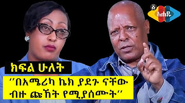 Ahadu TV :  Interview with Dr. Merara Gudina Part 2