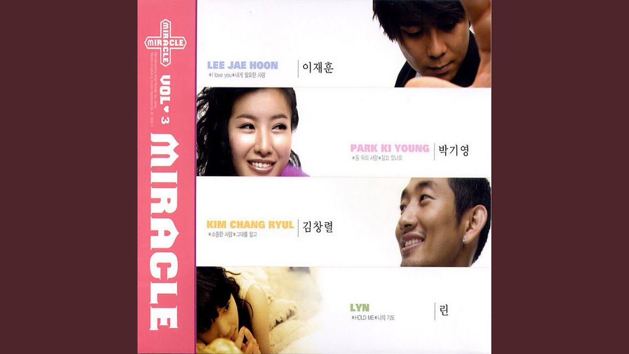 Watch 내게 필요한 사랑 (내게 필요한 사랑) on YouTube