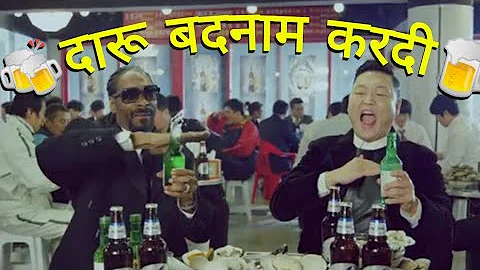 Daru Badnam Kardi Punjabi Song Feat  PSY and SnoopDog (Hangover Version)| SouMIX