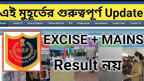 WBP Latest Update | excise constable result | WBP mains result | agrogami result