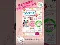 \子ども食堂でプチコンサート/お近くの方はぜひ♡#子ども #子ども食堂 #コンサート#親子 #おかあさんといっしょ #eテレ #埼玉 #埼玉県 #行田市 #無料 #保育士