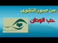 تربية إسلامية لطلاب الصف الثالث الابتدائي بعنوان التقوى