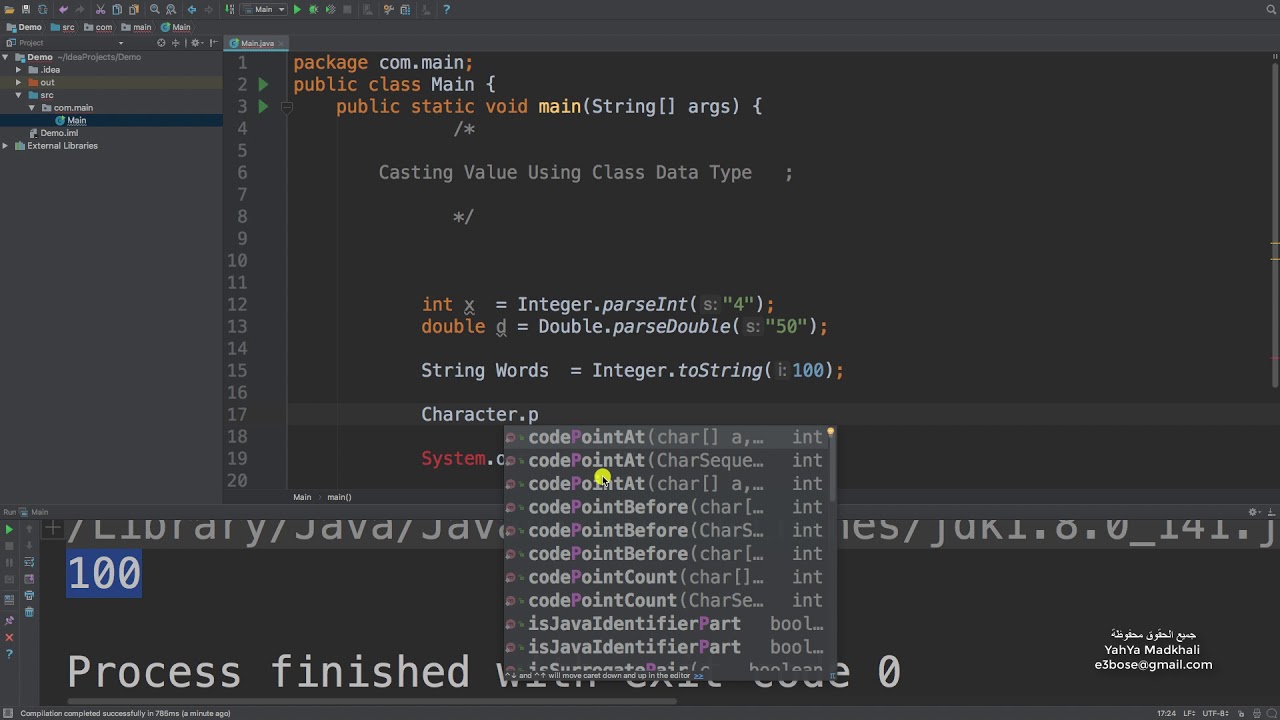 Java casting value | تحويل انواع البيانات جافا - YouTube