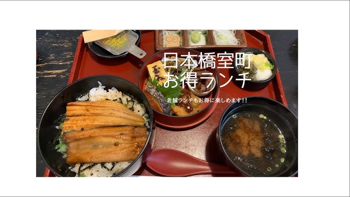 日本橋コレド室町テラス周辺オススメランチ Youtube