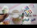 طريقة خلط اللون الرمادي توايلايت طلاء الجدران 