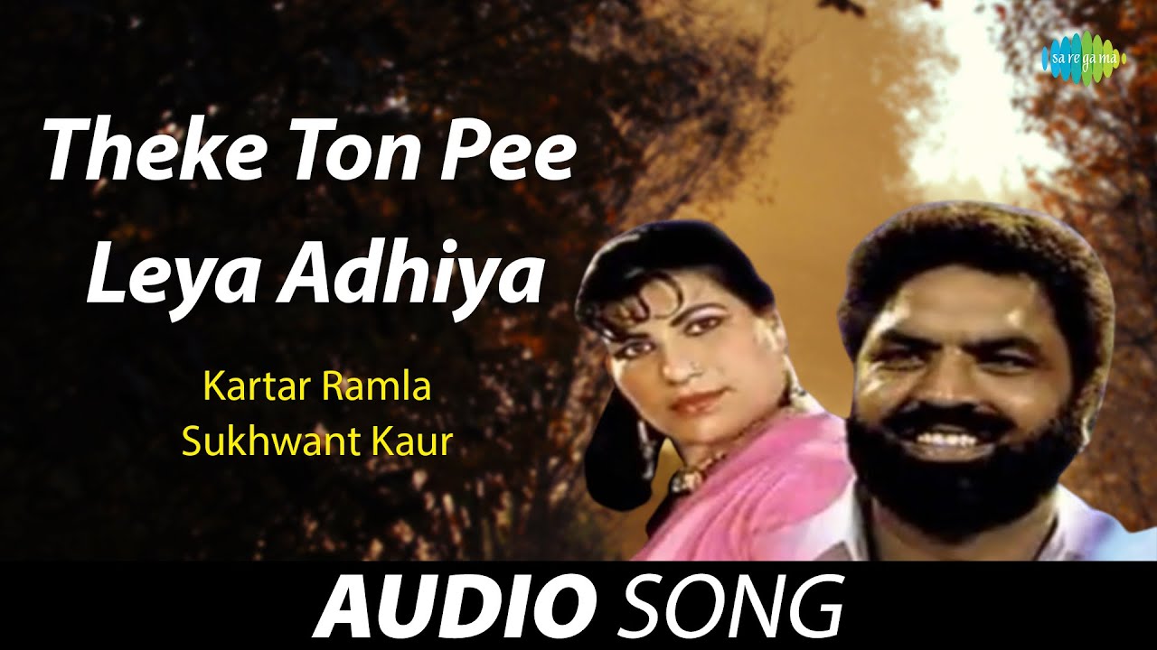 Theke Ton Pee Leya Adhiya  Kartar Ramla  Old Punjabi Songs  Punjabi Songs 2022