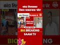 नाशिकात कांदा लिलावावर जिल्हा प्रशासनाचा ‘वॉच’! | Nashik Onion Market