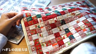 [How to use scraps] Collect leftover cloth and make it! Also for Christmas 🎄/Remake/Handmade by Miharaのリメイク。ハギレや古着で作る小物たち 968,166 views 7 months ago 9 minutes, 15 seconds