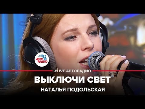 Video: Natalia Podolskaya gëzon amësinë