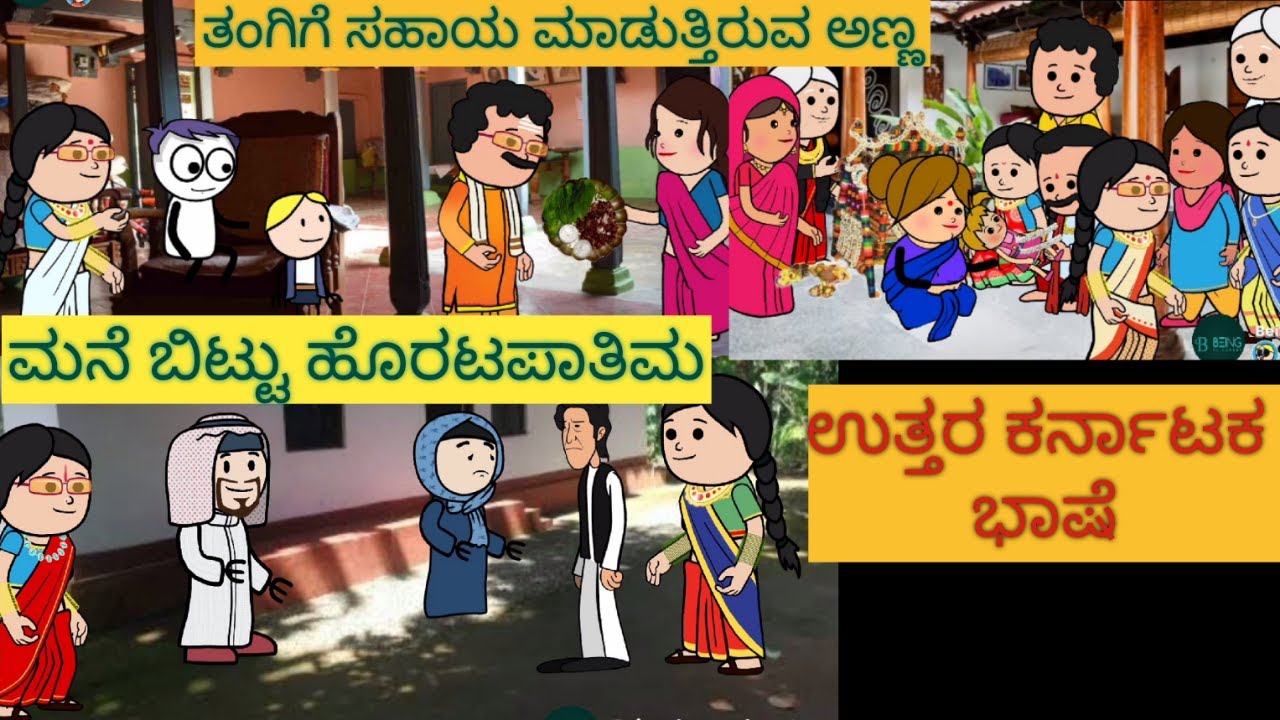 ಶಾಂತಕ್ಕನ ಮನೆ ಕಥೆ part102| #shantakka #UttarkarnatakaComedy #kannadamoralstories #storiesinkannada