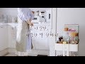 SUB)지금 이 순간, 따뜻한 말 한마디- 주말의 식탁|바스크 치즈케이크|Say warm, friendly words at this moment.