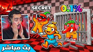 فورت نايت بث مباشر حدث الريد مون الجديد في ماب السجن 🔥🔴 !!