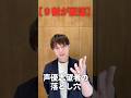 【9割が勘違い】声優志望がやってはいけない無駄な努力と解決方法教えます