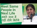 Meet Same People In Next Life: Ep 28: BK Shivani (Hindi)