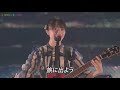 2023/11/3 瀧野由美子卒業コンサート 1部 青い向日葵