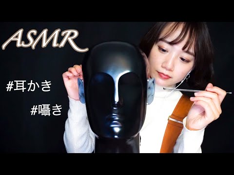 【ASMR】耳かきと囁き。[Ear Cleaning]