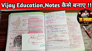 Vijay Education Notes कस बनए बनए ,How To Create Notes Vijay Education