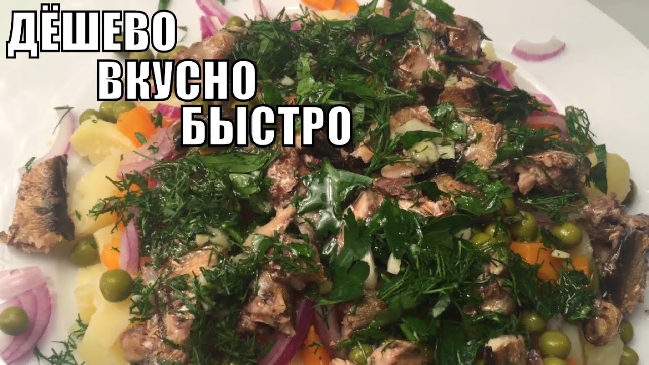 ⁣Фантастический Овощной салат со ШПРОТАМИ