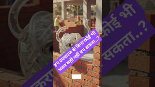 भवन निर्माण में उपयोग होने वाले मूल उपकरण | civil Engineering #civilengineer#civil#buildingcomponent