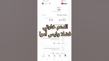 الدعم خاوتي #تلاوة_هادئة #اكسبلور #النظافه #دويتو #العظماء #beautiful #لايك #الظروف #تيك_توك #اهميه