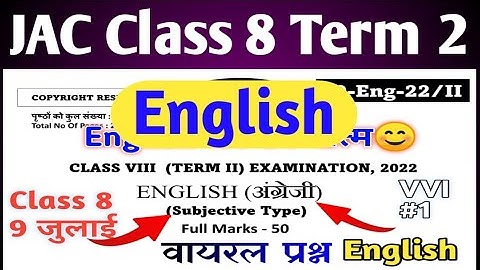 Jac Class 8 Term 2 English Model Question Paper 2022 | Class 8 English Model Question Paper