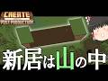 【Minecraft】時は来た、歯車を回せ！2　Part5【ゆっくり実況】