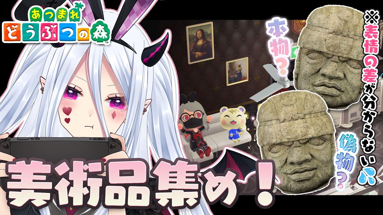 あつ森】つねきちから美術品を買おう！🌙「いしあたまなちょうこく」を
