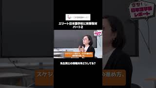 日本語学校の業務連絡の方法【日本語教師キャリア】