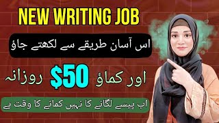 Online Writing Jobs | Earn $50 From Home Without Any Investment screenshot 3