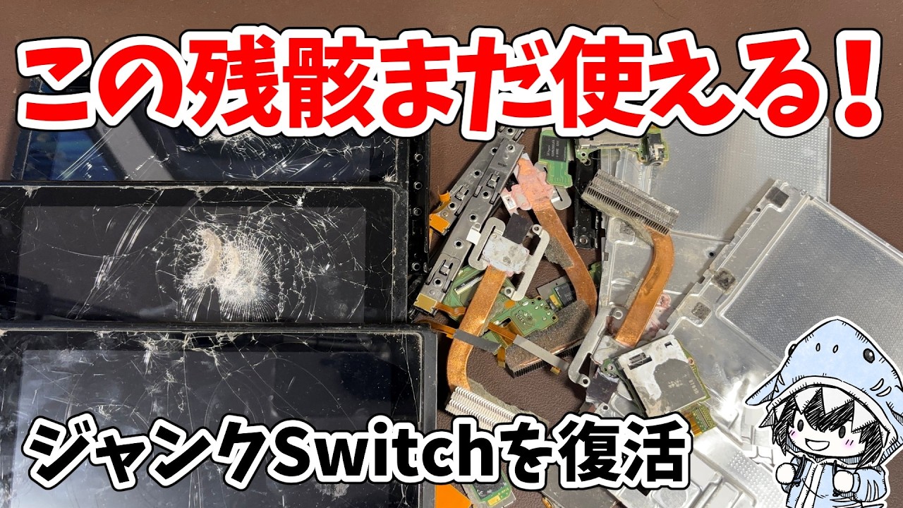 Harvesting Parts from a Totaled Switch! Reviving a Junk Switch