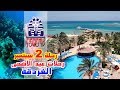 رحلات الغردقة 