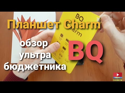 Видео: Как да спестите енергия на вашия таблет или смартфон