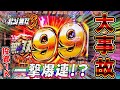 P真・北斗無双 第3章 自己最高連荘!?投資1Kでまさかの大事故!!