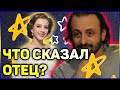 ШОК! Роман ИЛЬИ АВЕРБУХА и ЛИЗЫ АРЗАМАСОВОЙ: стала известна реакция отца