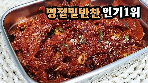 💥[황태채장아찌]지금만들어서 추석명절에 꺼내드세요❗명절음식보다 인기최고입니다💯