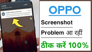 OPPO Screenshot Not Working Problem Solve screenshot 5