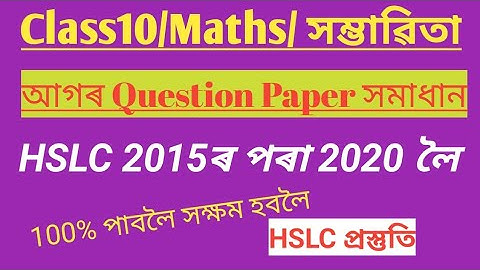 Class10/Maths/Chapter 15/Probability/ Previous years Question Papers Solution