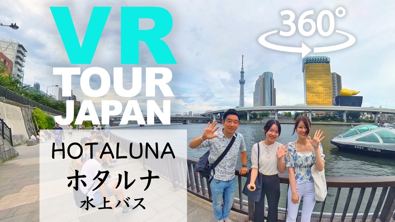 【Insta360 X3】skillism VR/360 - Hotaluna Water Bus TOKYO