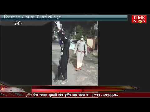 विजयनगर थाना प्रभारी अनोखी पहल डमी भूतो को छेत्र में घुमाकर लोगो को कर रहे घर में रहने के लिए जागरूक