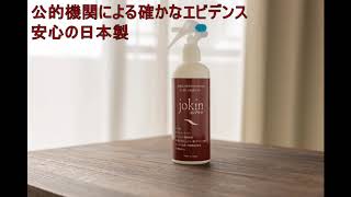 #除菌　#ウイルス対策　#　ノンアルコール　　除菌コンプリート商品紹介動画