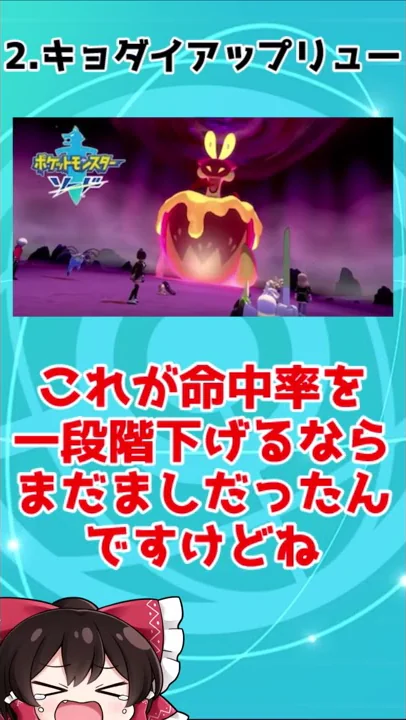 剣盾 キョダイマックス 最弱