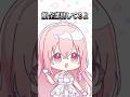 【質問】VTuber辞めたら次どんな仕事する❓【あおぎり楽屋裏】#shorts #あおぎり高校 #我部りえる #ぷわぷわぽぷら