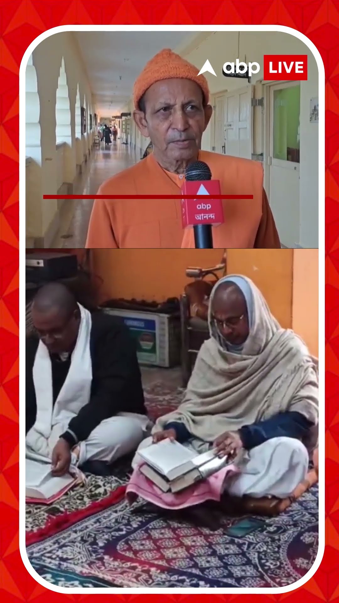 এপারে প্রতিবাদে বেলদায় ইসকন মন্দিরে গীতা পাঠ, কী বললেন মায়াপুরের সন্ন্যাসী?