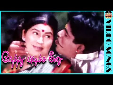 Nethu Pudicha Song Lyrics on YouTube