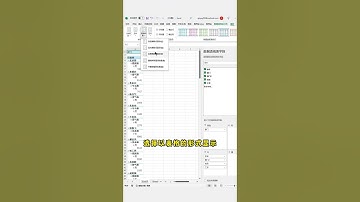 excel把一个表格拆成多个表格怎么做？ #excel技巧 #office办公技巧 #电脑基础表格教程 #文员 #办公技巧 #excel技巧 #exceltips