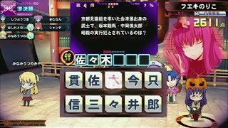 【QMA】歴史Limited 190301【難易度高め】
