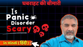 Panic Disorder ( घबराहट की बीमारी ) | Understand Panic Disorder in one Video!