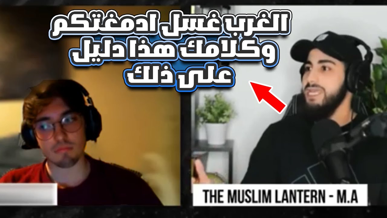 محمد علي يثبت بطريقة رائعة ان معظم الغرب مغسول عقولهم و هم لا يدركون ( لا تفوتك نهاية الفيديو)