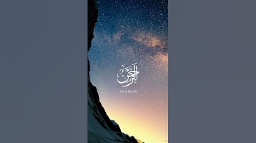 تلاوة ماهر المعيقلي سورة الرحمن ماشاء الله تبارك الله