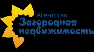 Отзывы о работе агентства Загородная недвижимость п. Николаевка, лето 2023